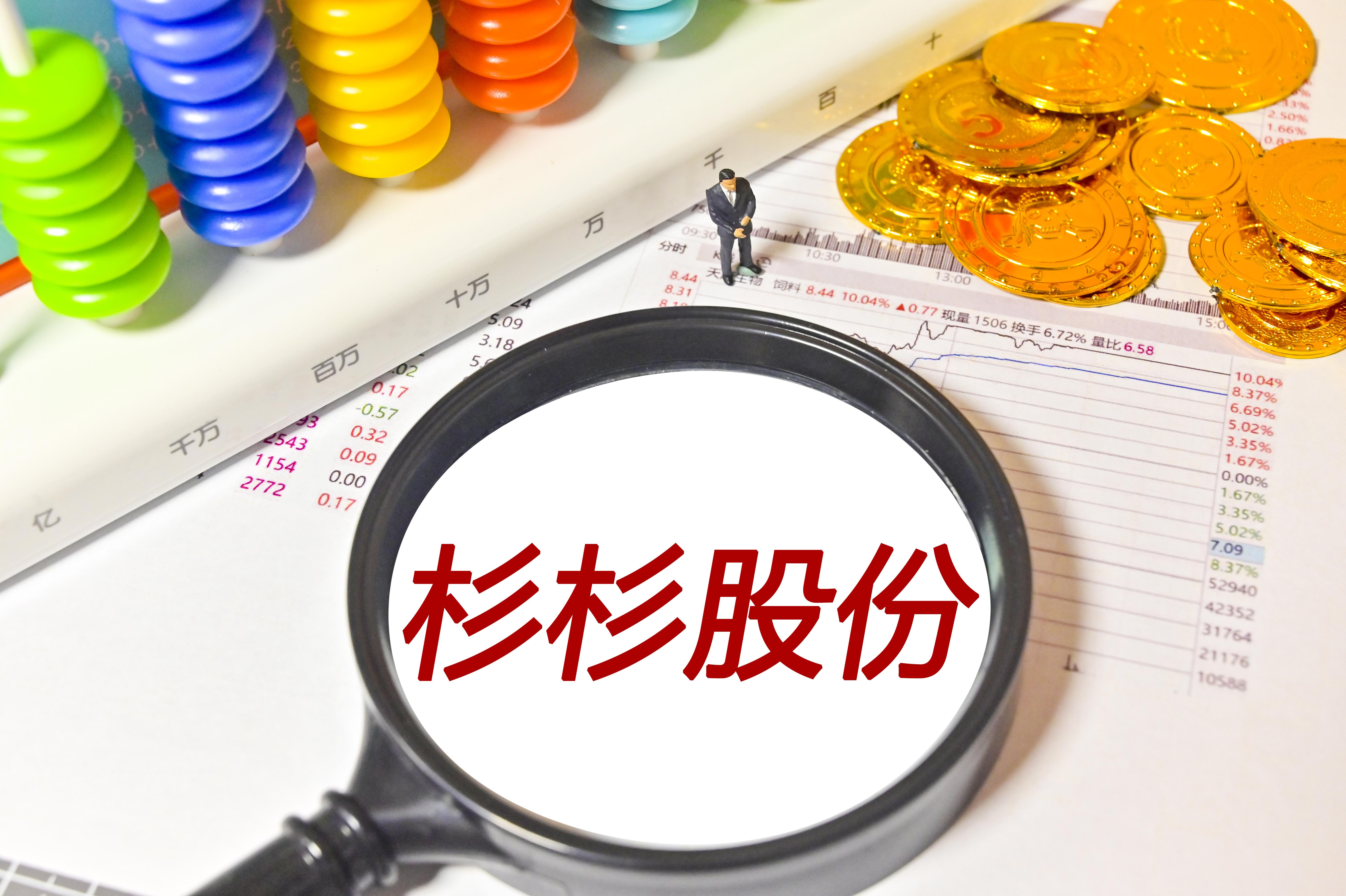90后郑驹接棒陷遗产争夺，百亿杉杉系“渡劫”湖南杉杉股份有限公司【前列康】