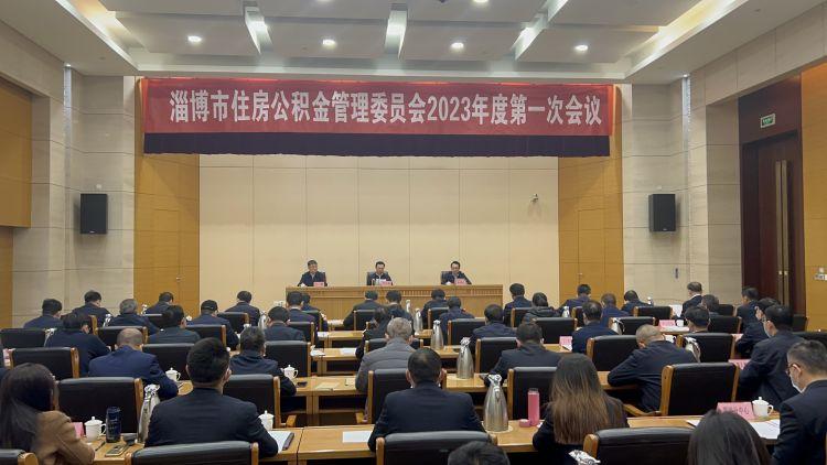 2022年淄博17.97万名缴存职工提取住房公积金提取额57.55亿元，同比增长2.18%-淄博公基金