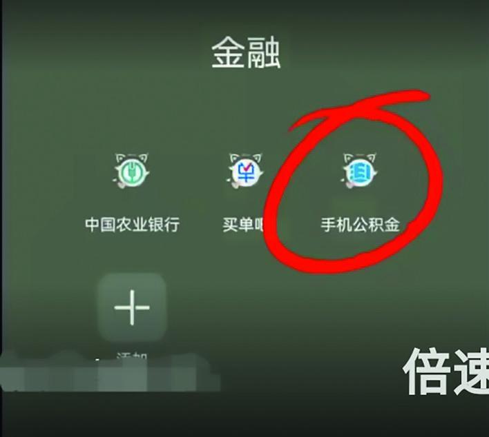【推荐】公积金提取网上这样办理房基金提取