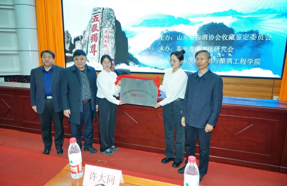 山东成立酒版专业委员会-公司成立协会