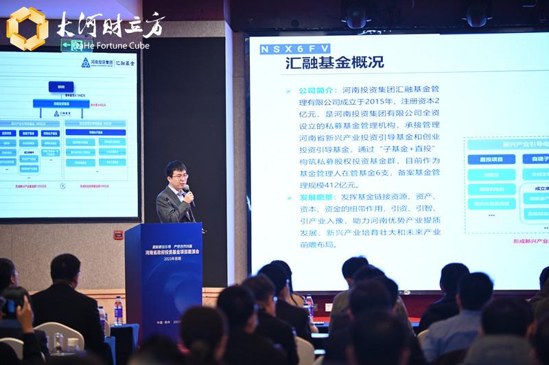 备案基金管理规模412亿河南政府投资基金的汇融实践-河南省基金