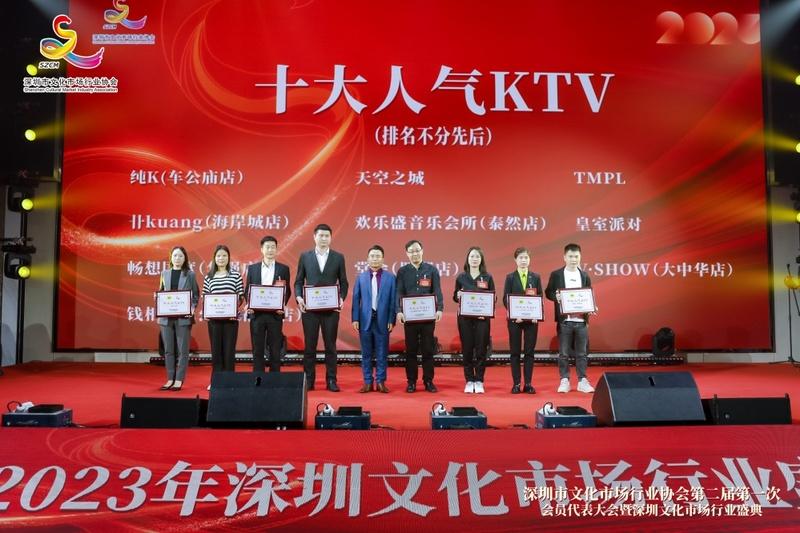 KTV、网咖、密室剧本杀，深圳文化娱乐行业人气十强出炉-上海星美文化传播有限公司
