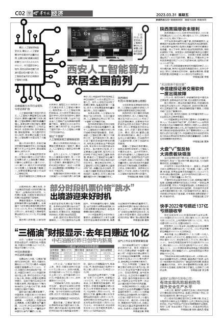 “三桶油”财报显示：去年日赚近10亿中石油股价昨日创年内新高-中国三桶油在高位时买了多少油井
