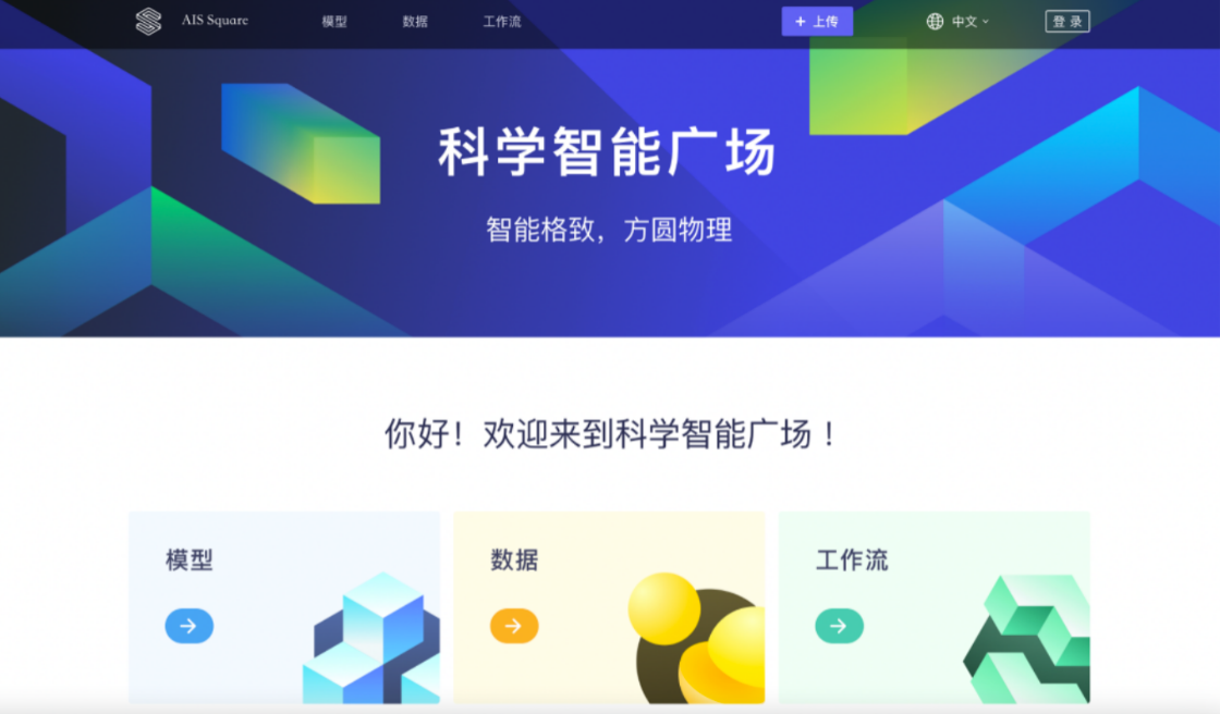 【推荐】北京将打造自然科学界的ChatGPT北京基金委
