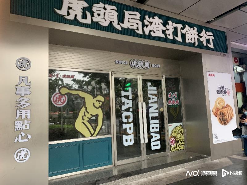 被曝拖欠工资、裁员、倒闭，虎头局回应：确实在经历一些调整-成都融资公司跑路