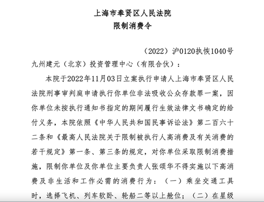 “任泉王京花企业涉非吸案”登上热搜，涉事公司有还有多名演员、名人持股-2014上市公司案例