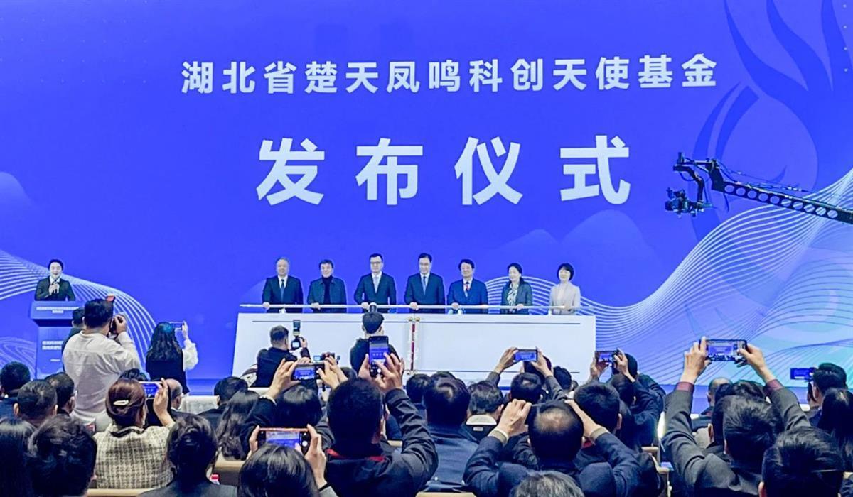 【推荐】100亿规模科创天使基金落地武汉光谷中国天使基金