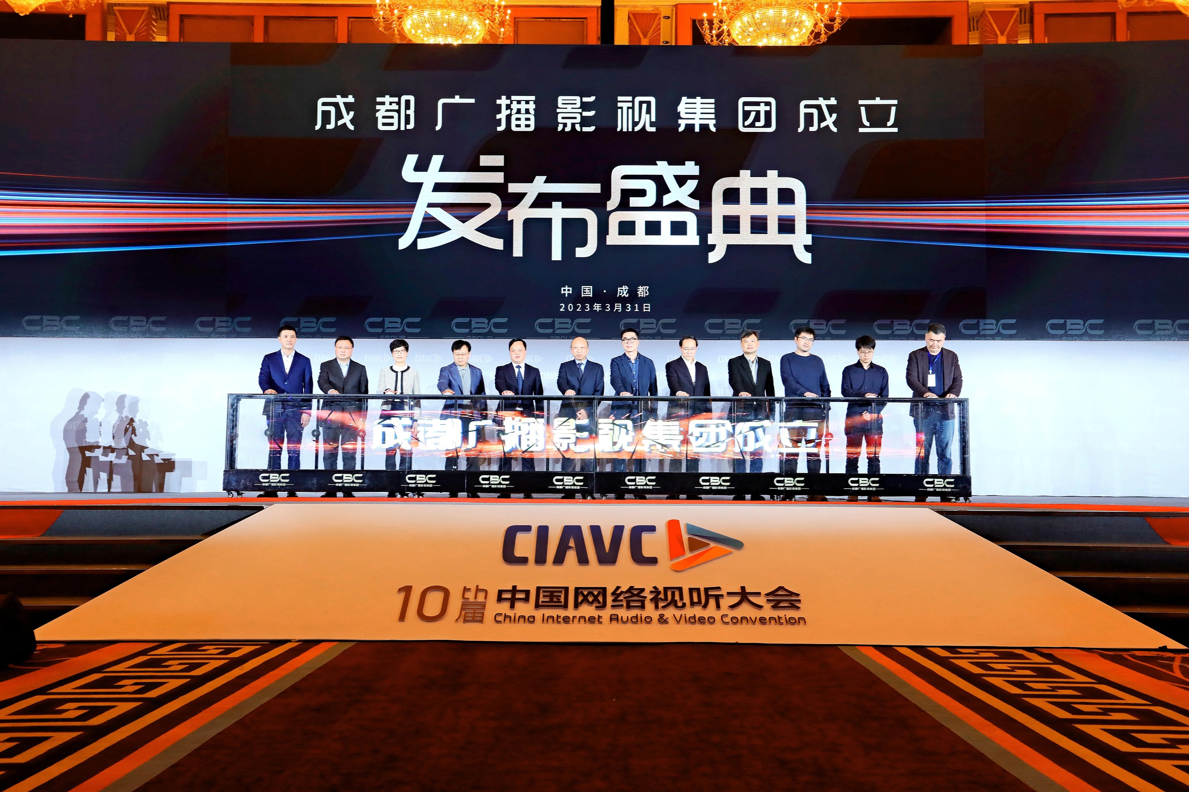 成都广播影视集团挂牌，专访成都台总工：网络视听发展大潮中愿为“担当者”-中国广播电视网络公司挂牌