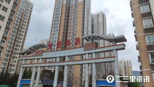 宝鸡金河尚居4栋楼停燃气9天，业主：有人把管子接反了-华商资讯股票群