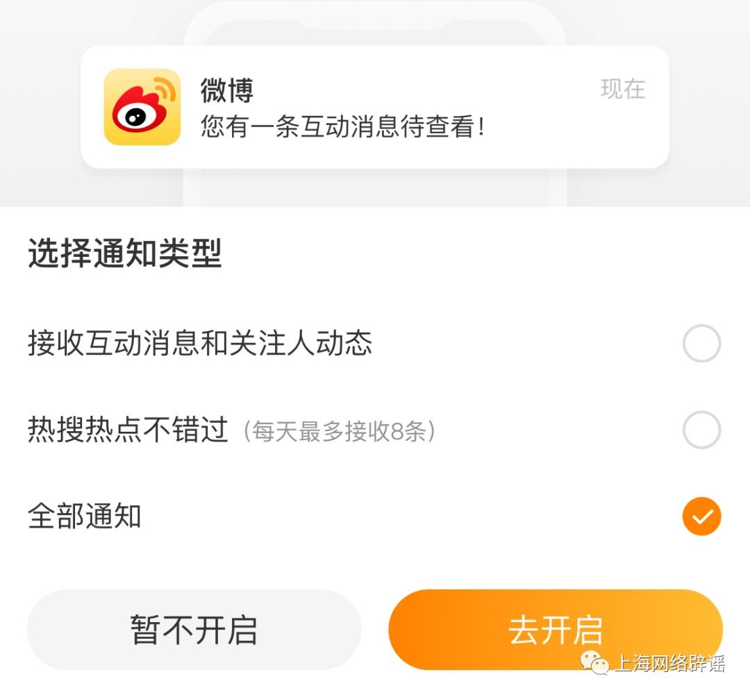 一不注意，就变成“粉丝”……App里的这些设置，有玄机-头条股票资讯怎么关掉广告