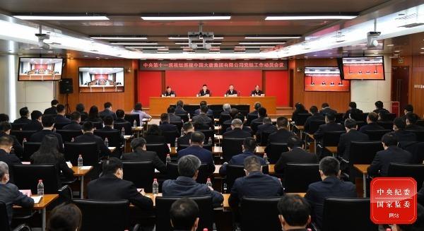 【推荐】中央第十一巡视组巡视中国大唐集团有限公司党组工作动员会召开-中国大唐集团公司审计报告2013