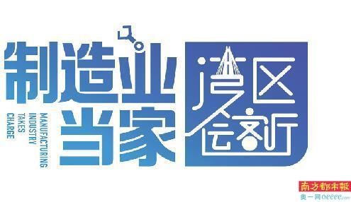 “霸榜”中国家电产业的“佛山造”越来越“聪明”-什么电器公司是中小型企业