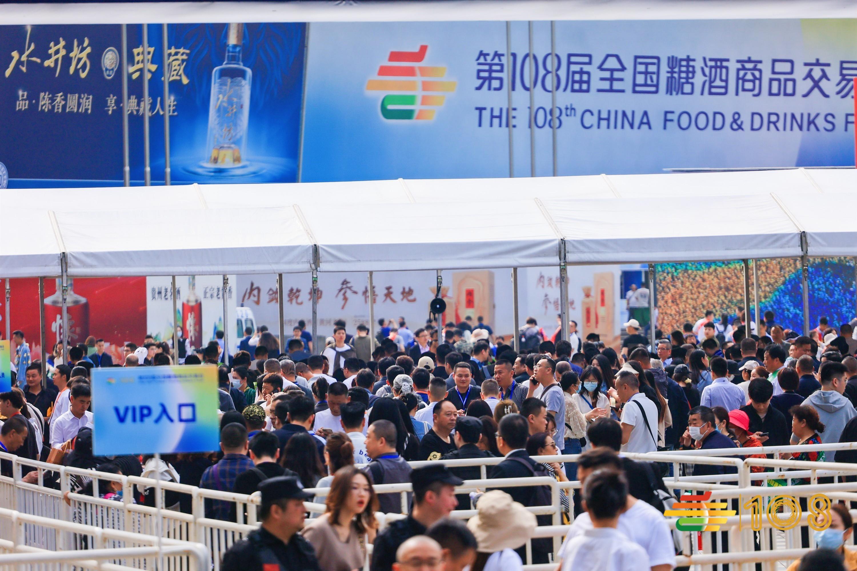 糖酒会成年度全球规模最大食品酒类综合展会，成都酒店预订量暴涨｜糖酒会2023-全球最大酒类公司