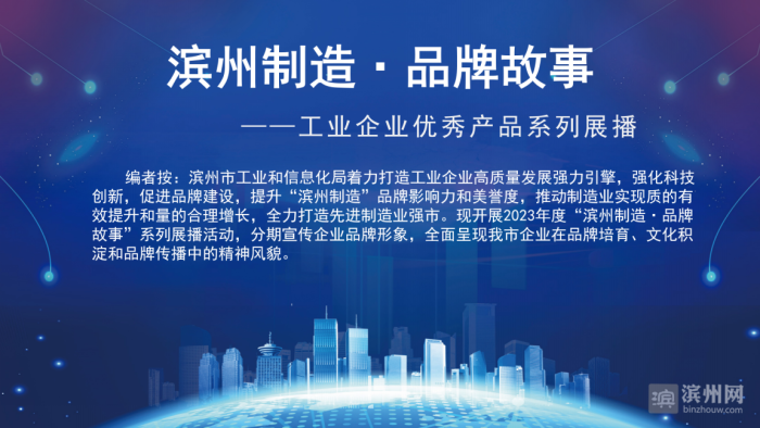 “滨州制造·品牌故事”第11期：长寿花食品股份有限公司之玉米油-长寿花食品股份有限公司
