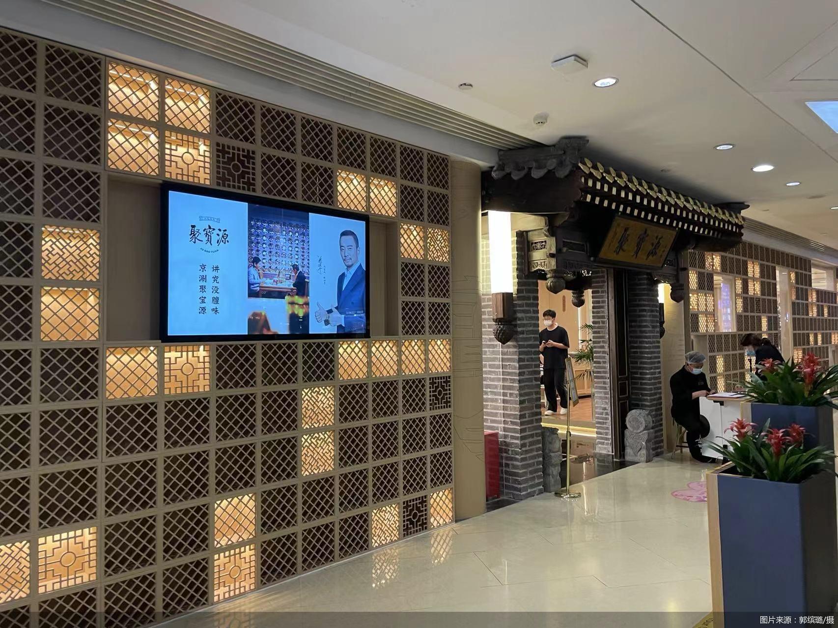 “老”聚宝源品牌使用权即将到期，“新”聚宝源加盟扩张立下IPO“小目标”-北京金圆资产管理有限公司