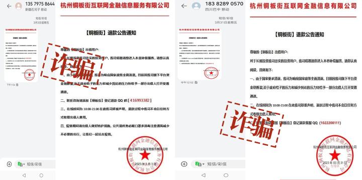 P2P平台爆雷后主动退欠款？记者卧底清退群为你揭露真相-p2p提现困难回来多少钱