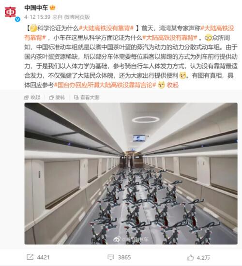 “大陆高铁没有靠背”？中车回复亮了-中国北车股份有限公司.