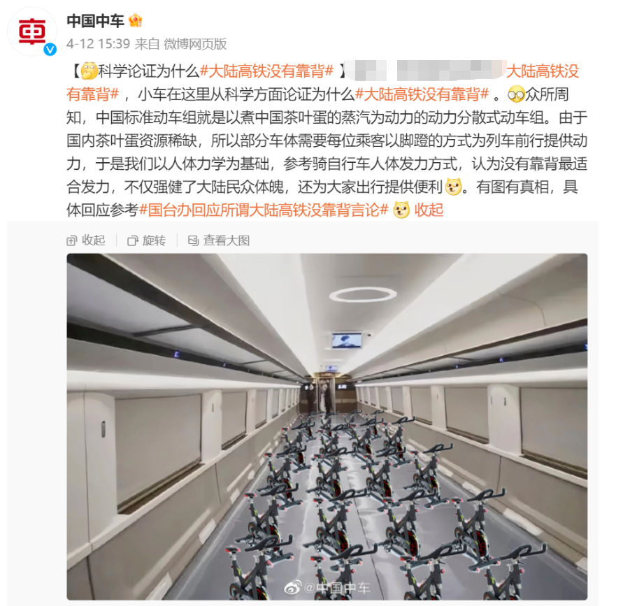 “大陆高铁没有靠背”？中车回复亮了-中国南车股份有限公司.