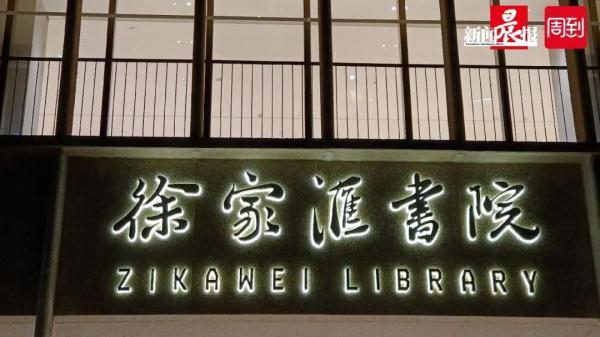 “上海今年最火爆地方”之一，英文名勿好用了？很多人读错……-成都德同食品有限公司