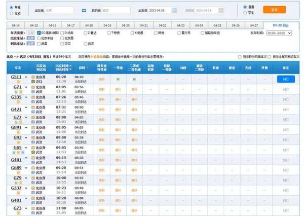 【推荐】今天开始注意这些变化高铁预售期多少天