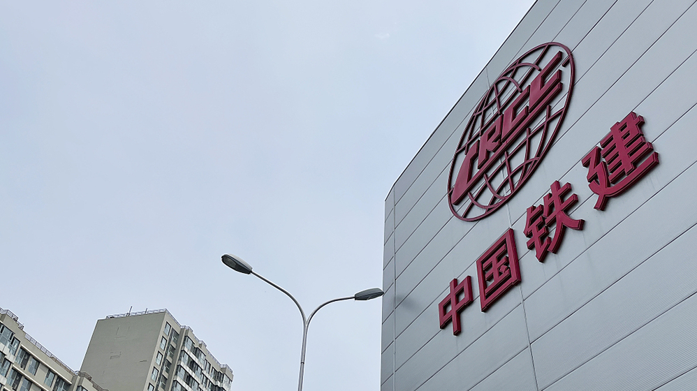 【推荐】中国铁建：一季度新签合同额5396亿元，旗下公司拟发行不超过15亿元公司债-中国铁建股份有限公司