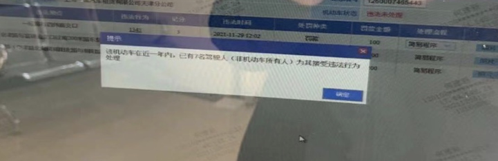 一男子租到“违法大户”，违章无法处理反被租车公司扣1500元押金-在一嗨租车违章押金是多少