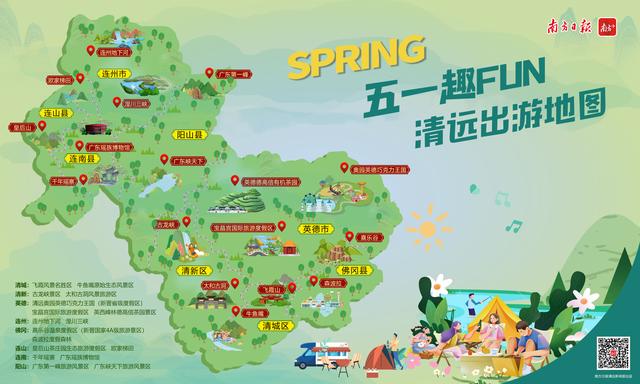 清远熹乐谷百科，清远出游地图来了，请查收