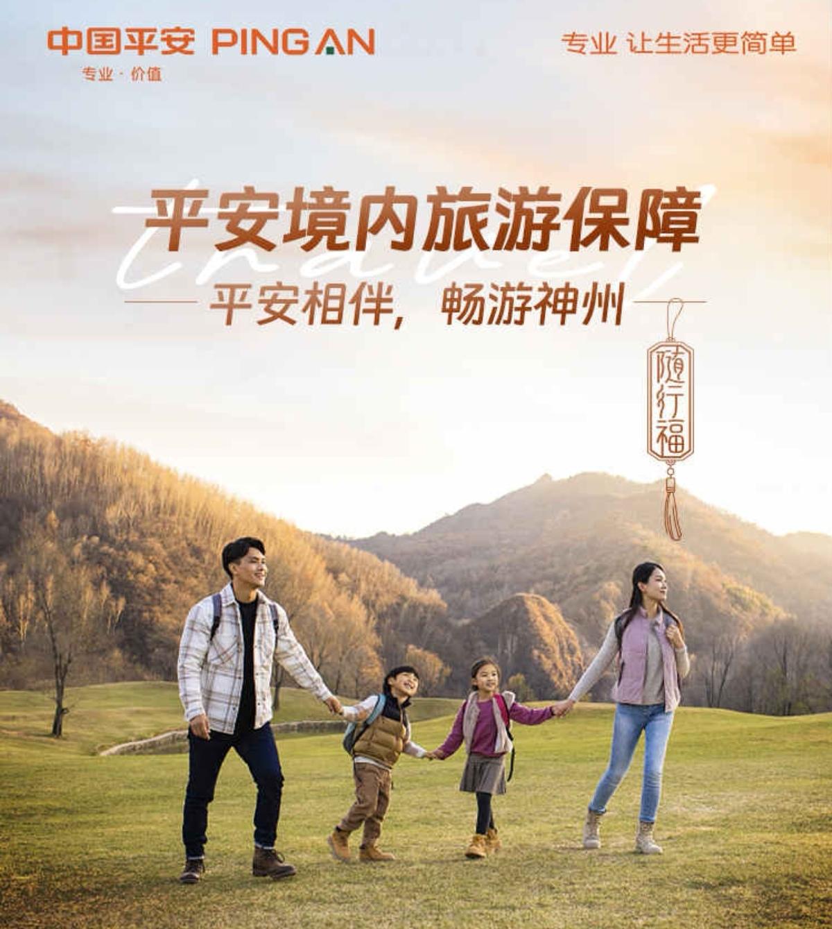 “五一”带份保险放心出游-短期旅游保险多少钱