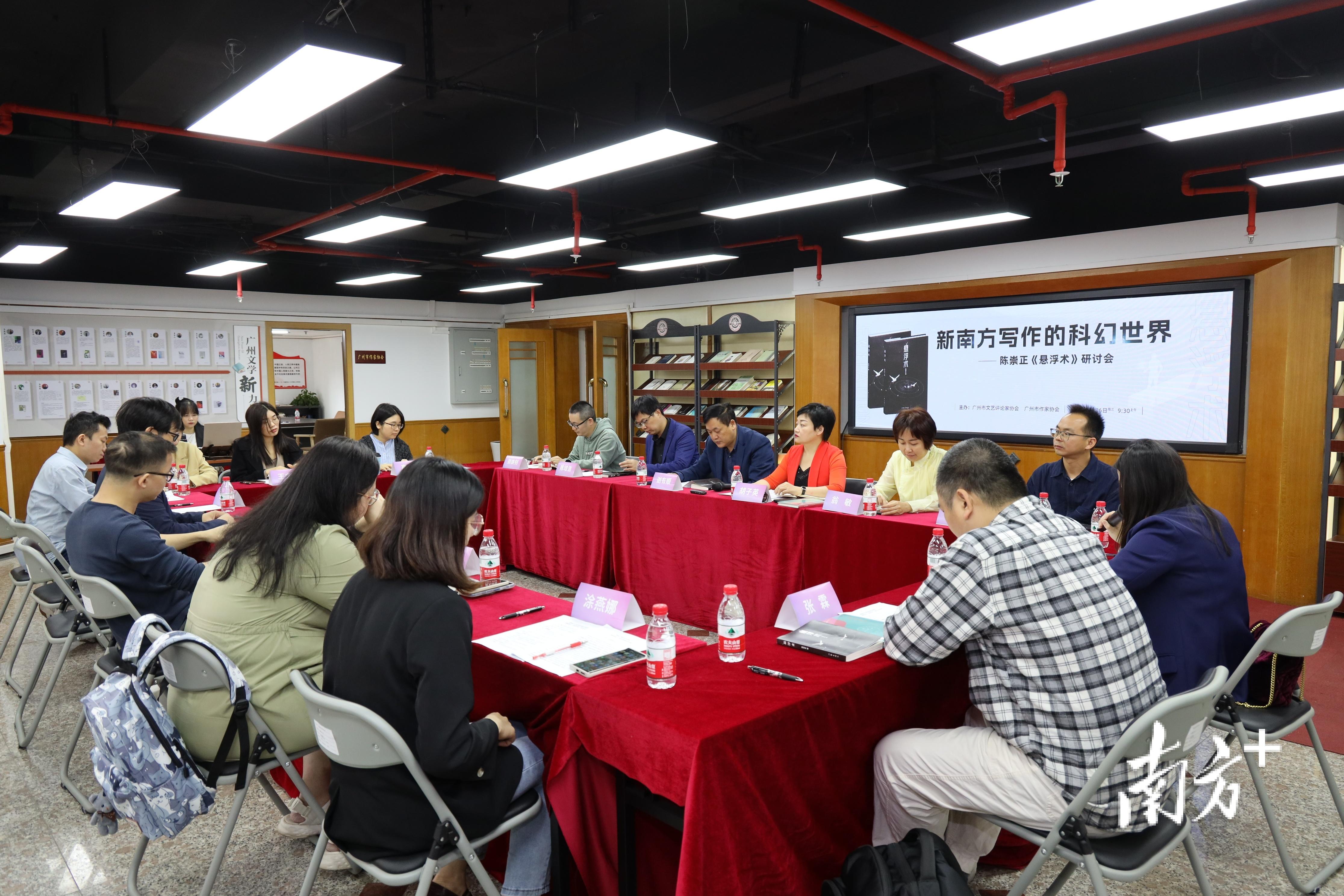 陈崇正新作《悬浮术》出版，专家热议“新南方写作的科幻世界”-港澳资讯股票软件写手