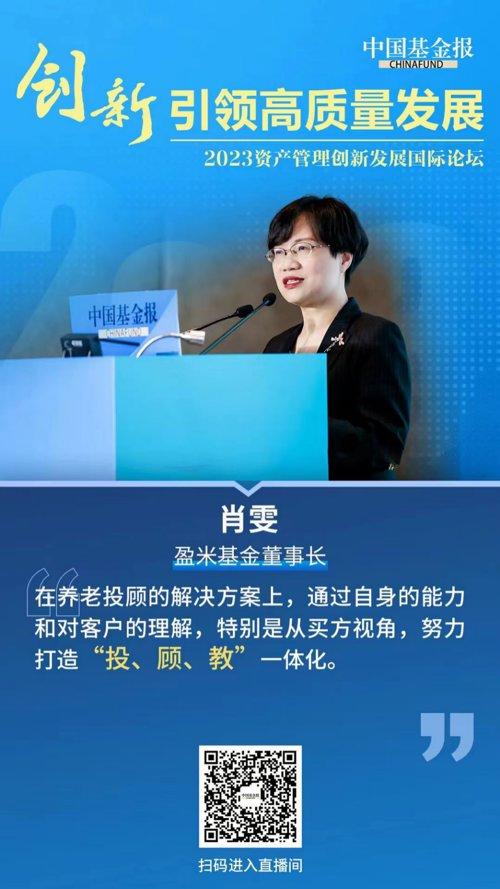 18年翻10倍，权益基金是更加适合的长期养老品种！关于养老投顾服务，盈米基金肖雯这样说-权益基金是什么意思