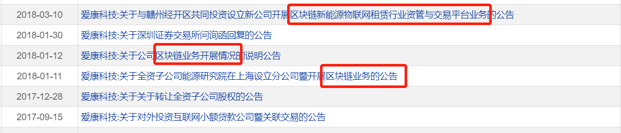 【深度】爱康科技“梭哈”HJT②：谁在掏空、套现？-爱康科技股票最新资讯