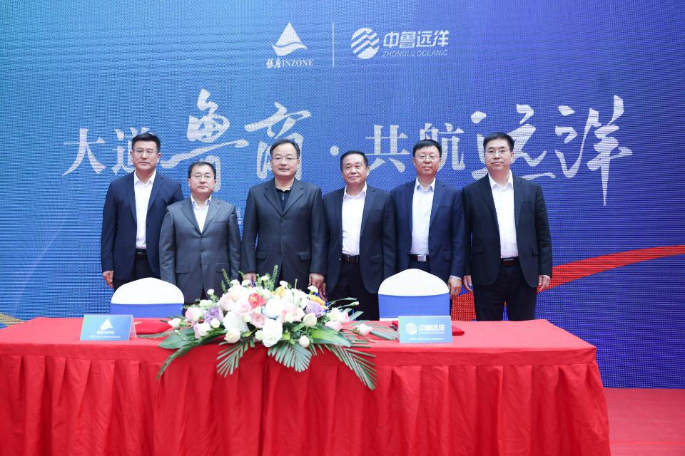 银座集团携手中鲁远洋共建远洋深海健康食品高端品牌-山东中鲁集团有限公司