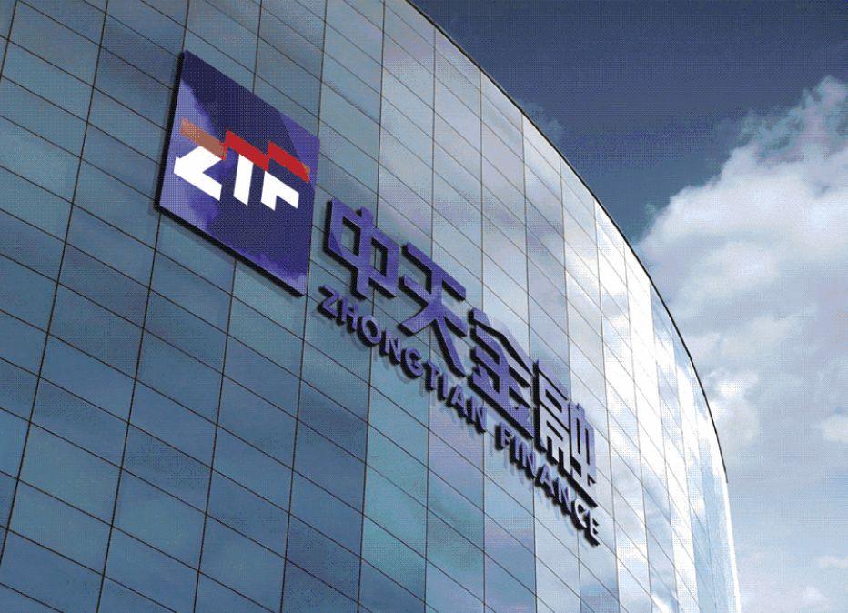 【推荐】中天金融被启动预重整程序：去年亏160亿，股价已持续低于1元-重整基金