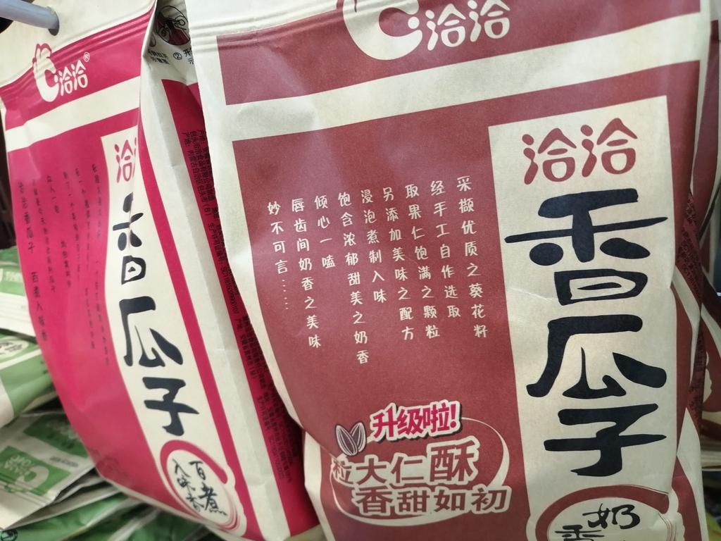 洽洽食品：没有涨价计划，辣条等新品在市场测试阶段-洽洽食品股份有限公司地址