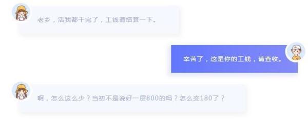 180还是800？阿姨因口音歧义起诉公司支付保洁费，法院驳回-起诉不利得多少钱起诉