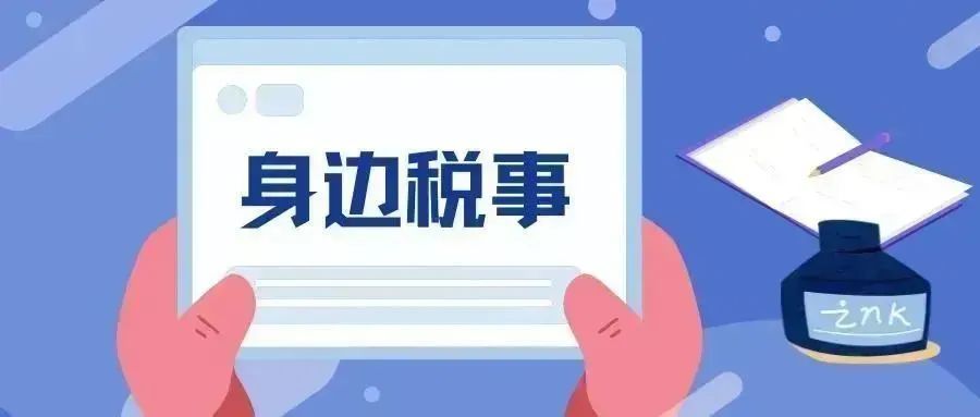 【推荐】公司租房也能抵扣进项税额正解来了小微企业开出的发票抵扣多少