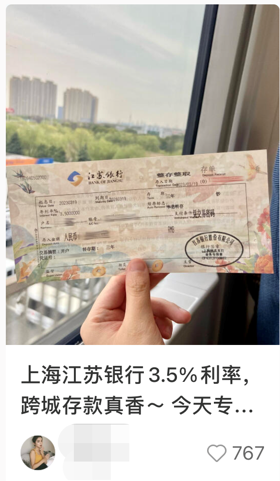 存50万多赚6000元？最近，年轻人流行这样存钱-昆山的存个人利率是多少钱