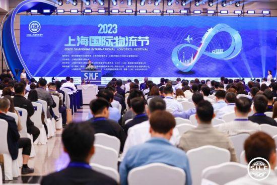 “消费引领构建现代物流和供应链新体系”2023年上海国际物流节在沪举行-上海亿通国际股份有限公司董事长