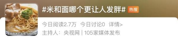 吃米和吃面到底哪个更容易胖？这次终于弄明白了-猪肉和大米多少钱一个