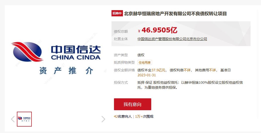 75套顶级豪宅被抵押，万柳书院开发商留了一手？-沈阳信达理想置业有限公司