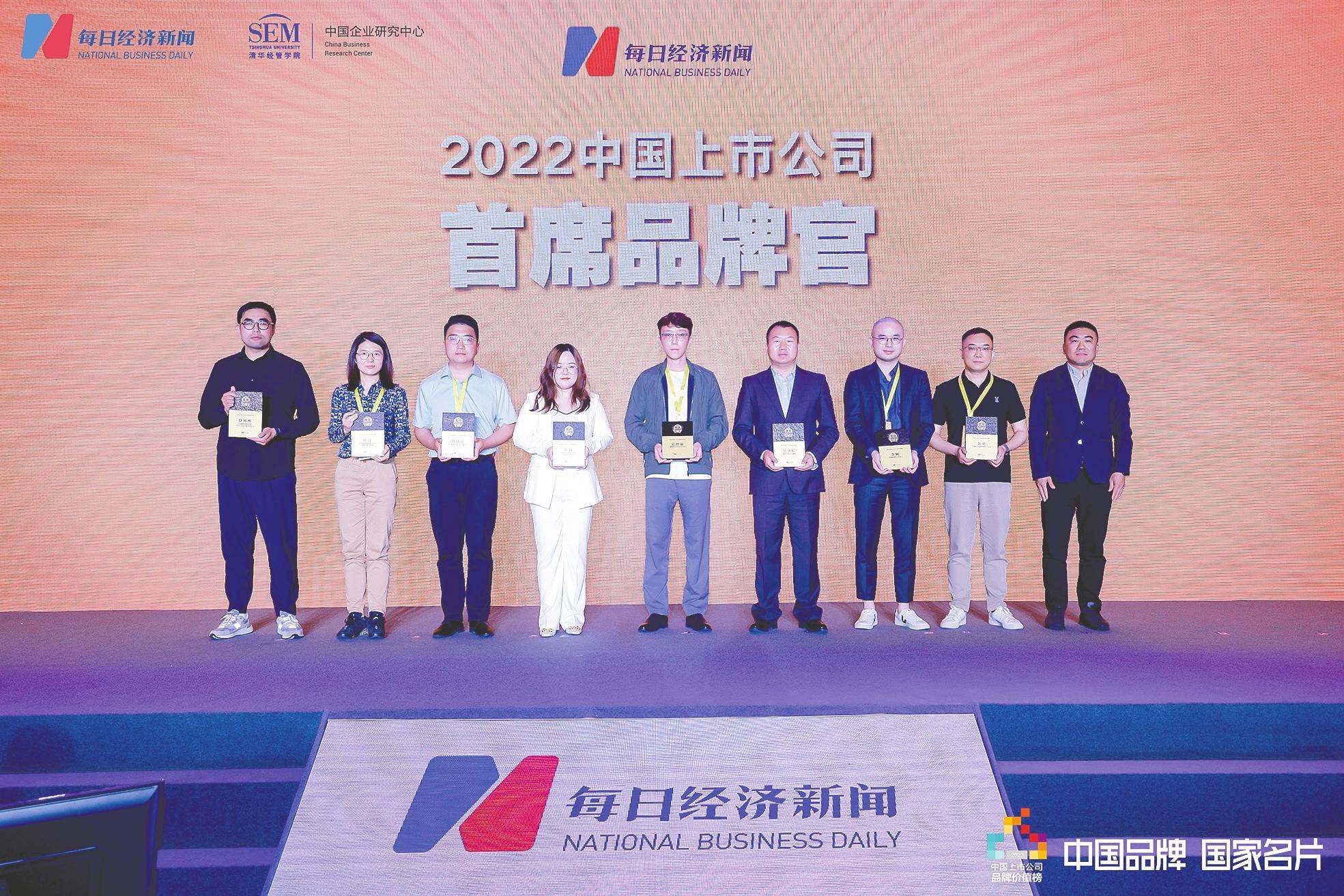 “2022中国上市公司首席品牌官及经典（优秀）品牌案例”颁奖见证品牌价值成长的榜样力量上市公司的案例【前列康】