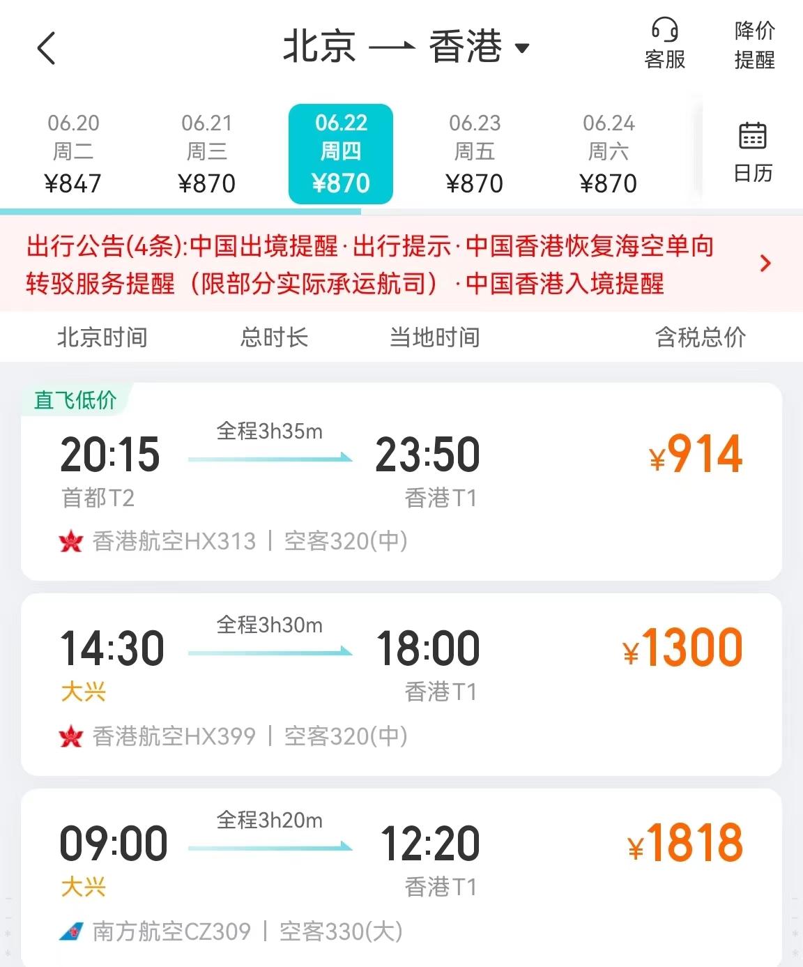 15日起内地赴港澳签注办理更便捷，端午赴港澳机票较五一降三成-澳门续签多少钱