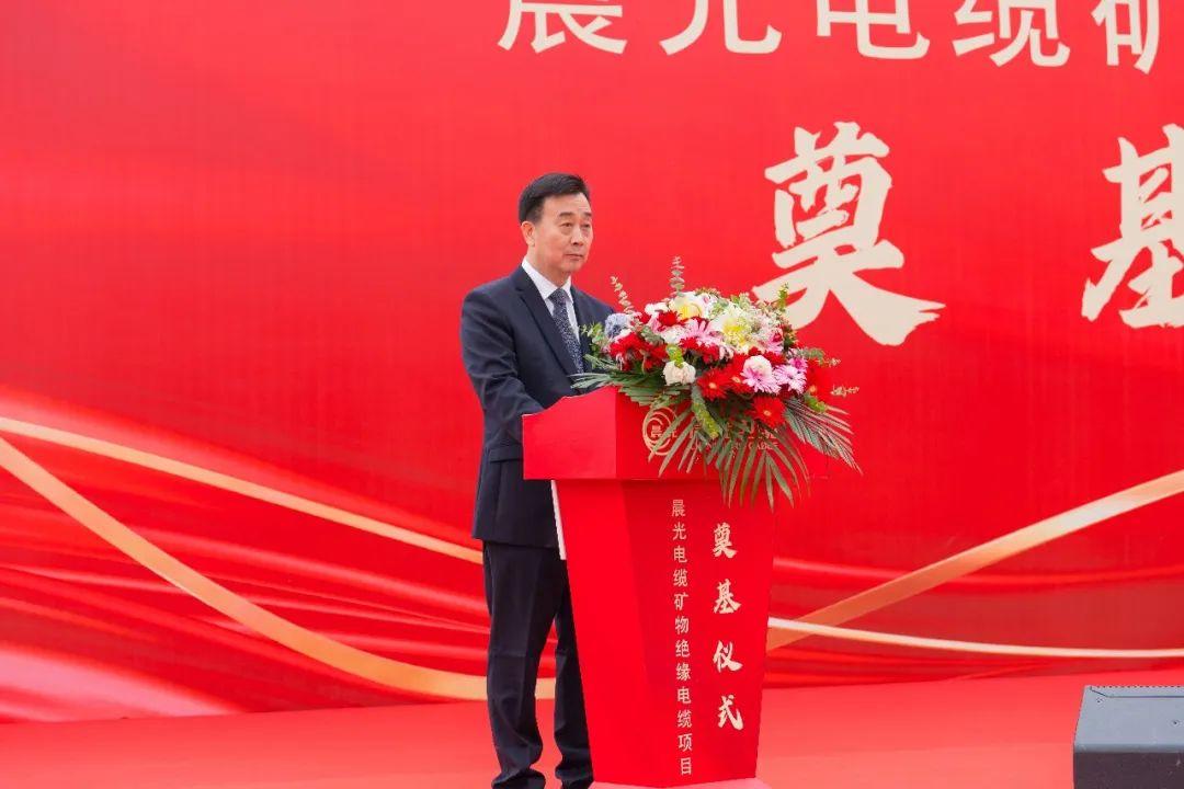 晨光电缆举办年产5250千米矿物绝缘电缆建设项目开工奠基仪式-浙江晨光电缆股份有限公司