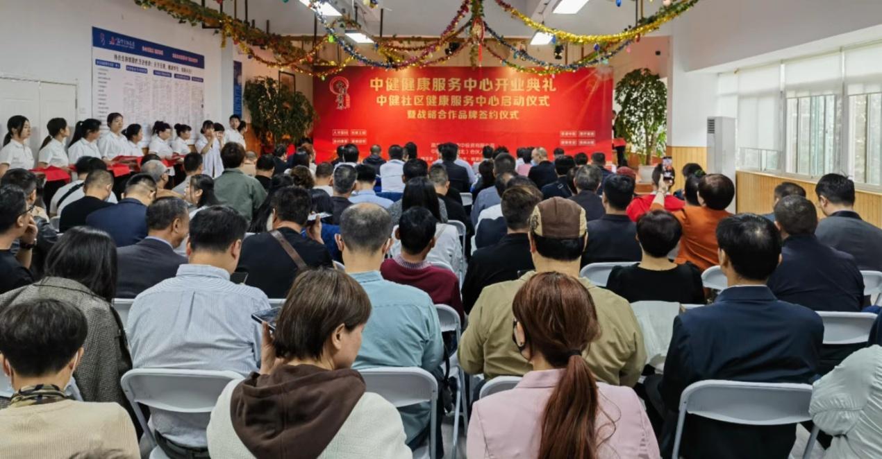 中健健康社区在武汉正式启动-中健之康供应链服务有限责任公司