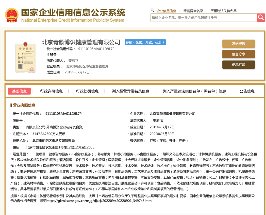 被立案调查的“五个女博士”，是何来头？-华映基金