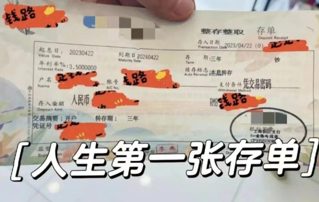 【推荐】事关银行利息！下周一调整，幅度较大-浦发银行定期利息是多少