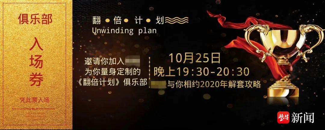 “理财”APP定时分享“牛股”，号称“稳赚不赔”9人三个月获利近百万被判刑-紫牛理财公司电话