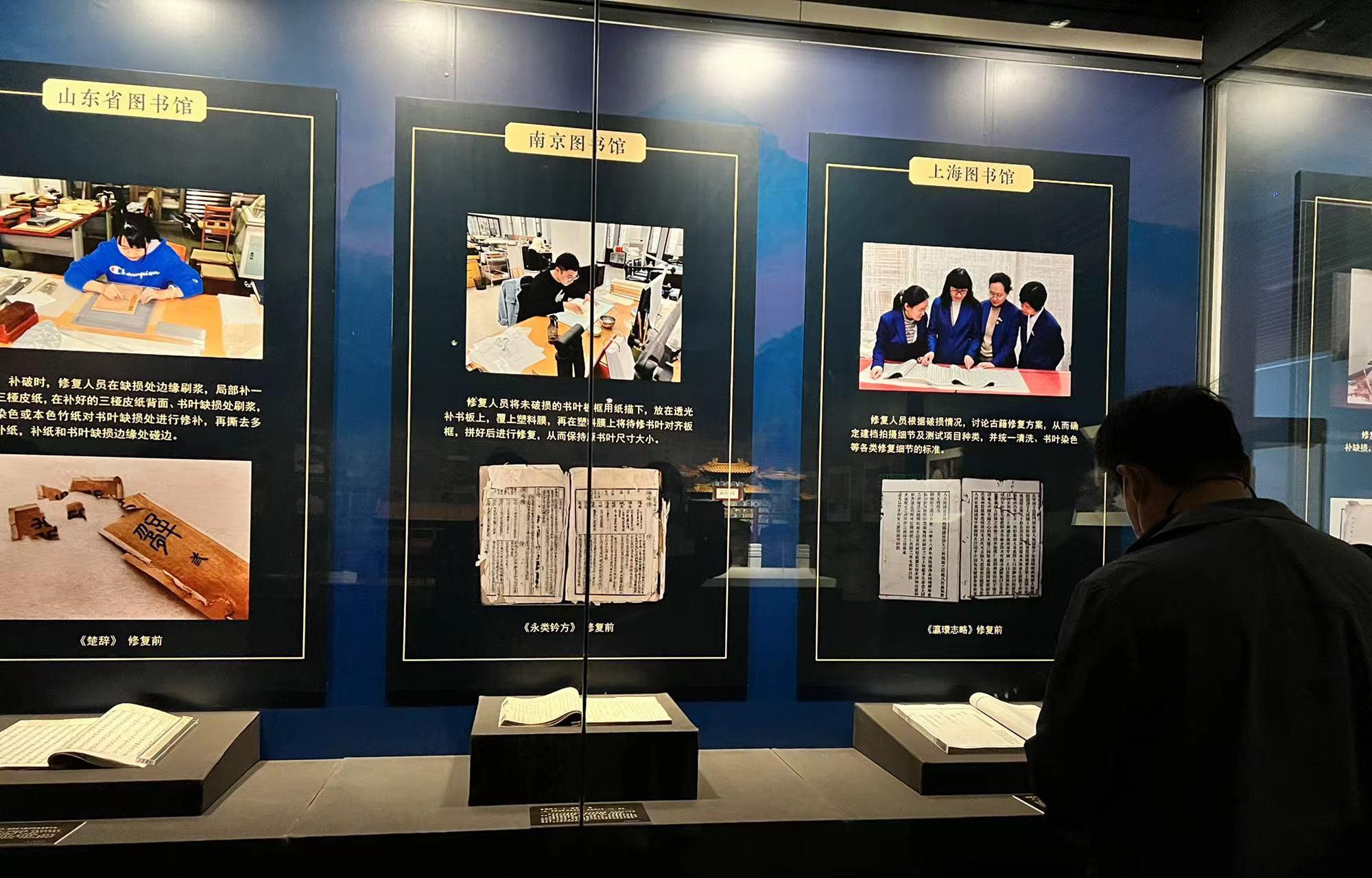 《永乐大典》“湖”字册修复后亮相，“字节跳动古籍保护专项基金”成果展在国图开幕-黄河源基金管理公司