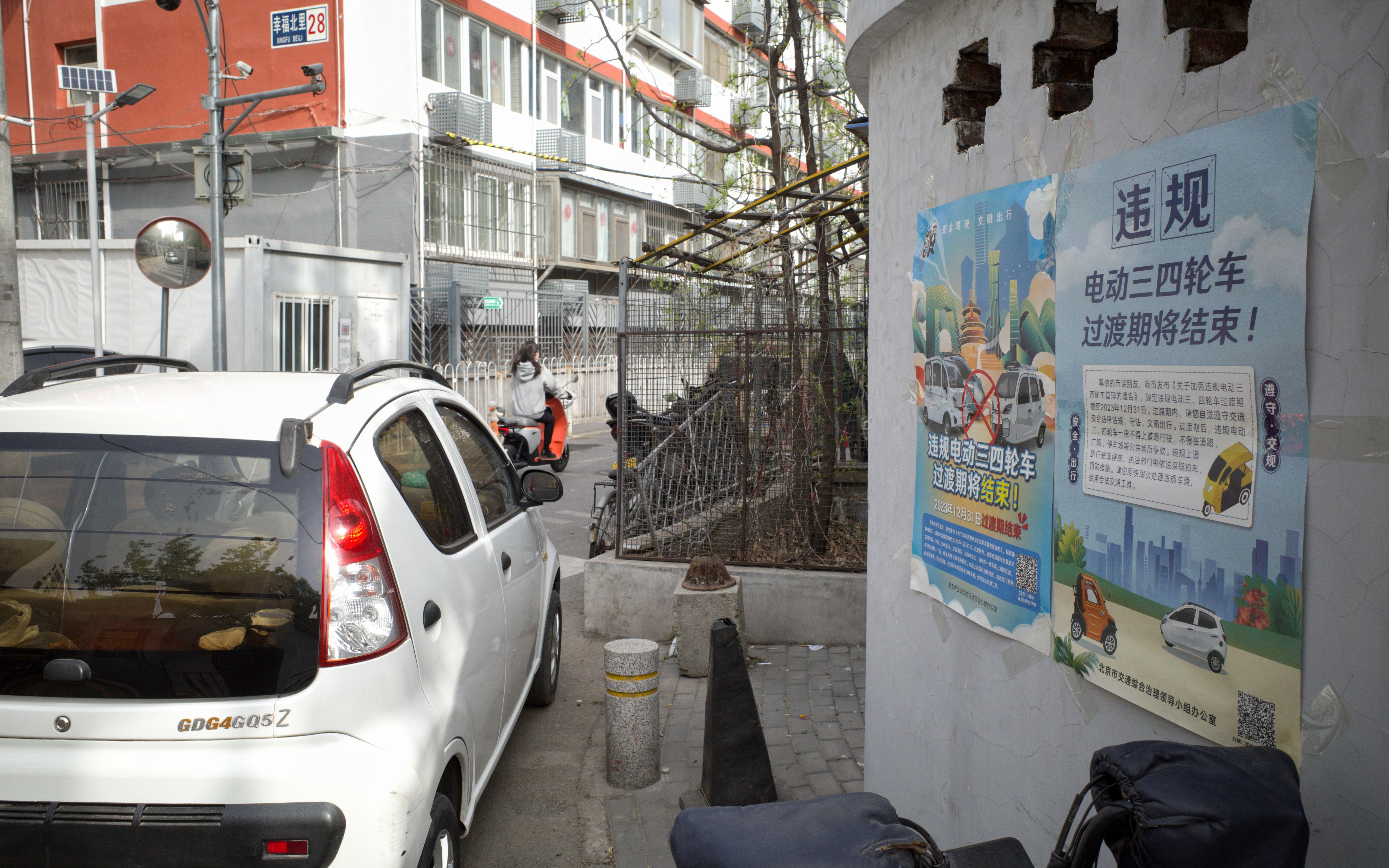 北京启动电动三四轮车线上交售回收处理，回收价格在千元左右-入股小公司程序