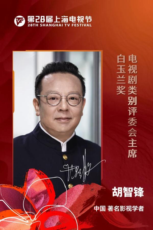 《三体》《狂飙》在如今国产剧谱系里如何定位？白玉兰评委会主席胡智锋这样说-观印象艺术发展有限公司